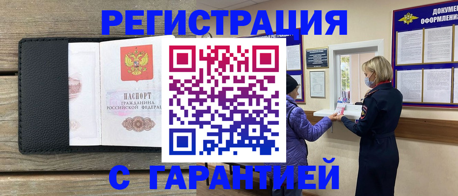 временная регистрация собственник в Южно-Сухокумске