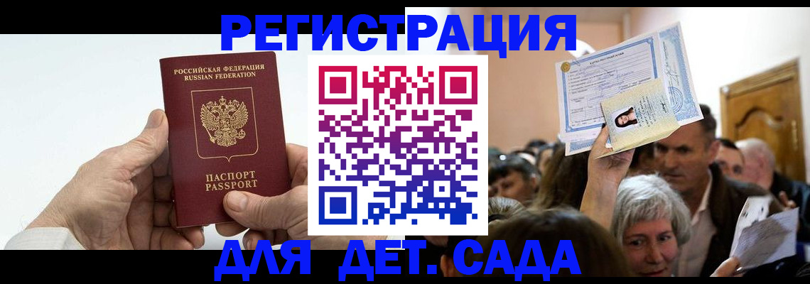 временная регистрация гарантия в Южно-Сухокумске