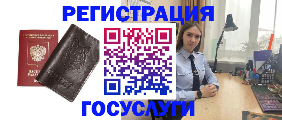 миграционный учет в Южно-Сухокумске