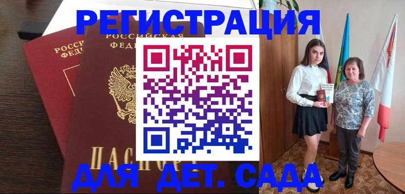 прописка для кредита в Южно-Сухокумске