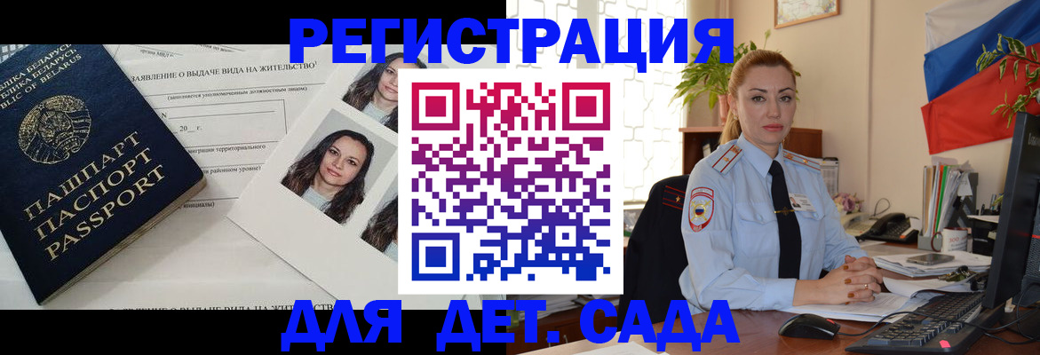 временная регистрация в Южно-Сухокумске