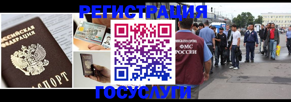 временная регистрация госуслуги в Южно-Сухокумске